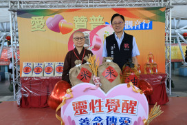 宗教與政府攜手共善典範　靈鷲山水陸法會愛心贊普捐贈普利十方