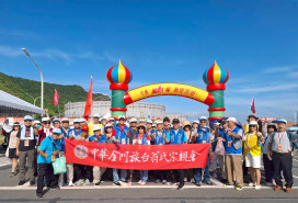 中華金門旅台翁氏宗親會健走圓滿達陣！凝聚宗誼健康滿分