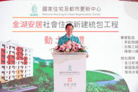 金門全國首例社會住宅結合團體家屋 打造失智友善新家園