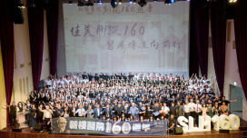 千人齊聚新樓醫160週年感恩音樂會！傳承服侍愛心盼望初心