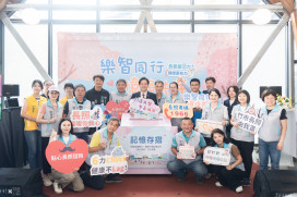 完善照護體系 X 傳遞愛與陪伴　竹市國際失智月系列活動開跑！
