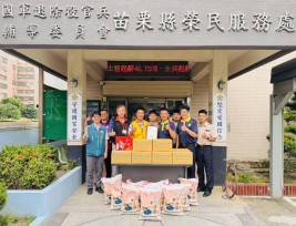 苗栗榮服處感謝三清宮關懷榮民眷