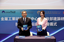 強化韌性建設！金屬中心與建研所推動無人機災後技術
