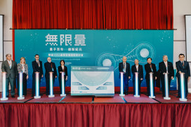 AI躍飛、量子啟航　工研院盛大舉辦「眺望2026產業發展趨勢研討會」