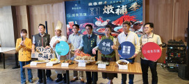 台南夏都城旅推 2025 海鮮食補燉補季 融在地風味與養生智慧