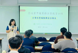 輔導會職安類產訓合作 助退除役官兵習技就業