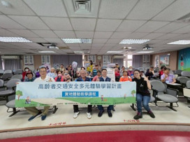 新竹區監理所x運研所x慈濟大學　邀高齡者體驗「交安樂齡學」