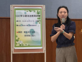 提升公務人員法治素養　竹市府攜手司法院舉辦「公證法治教育研習」