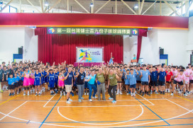 首屆台灣健士盃熱血開打！排球世代齊聚九份子