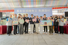 竹市消防局獲贈救災救護器材　感謝長和宮慈悲大愛公益善舉回饋社會