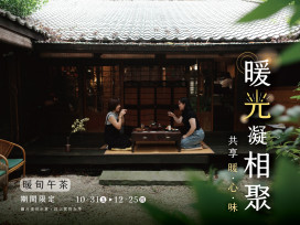 無二會所「暖旬午茶」預約開跑   同名頂級伴手禮店進駐永康商圈迎賓