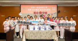 成大醫感謝企業捐贈善款 打造舒適護理新典範