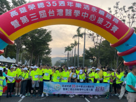 高雄榮總35週年院慶！千人路跑＋市集＋摸彩 健康永續玩翻天