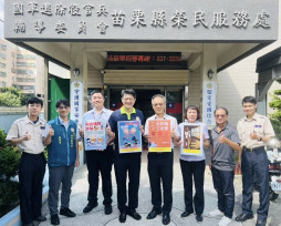 苗栗榮服處感謝郵局臺銀協助防詐騙宣導