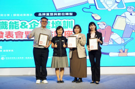 補助企業育才展成果！勞動部邀全聯前副董談品牌重塑×數位轉型 