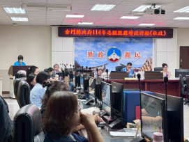 金門縣辦志願服務績效評鑑 