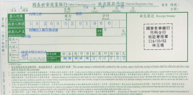 傳愛送暖花蓮受災戶　清大EMBA余門學員55位共同響應愛心募款
