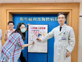 「齊心共守・產兒安康」 胸腔病院推多元措施築病安防線