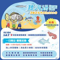 高雄週末嗨翻天！海洋局推「聽海湧．2025林園鱻境文化季」玩樂全攻略