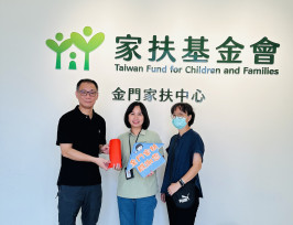 陳永言老師子女為完成父親遺願！捐助金門家扶成永久之友