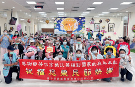 嘉榮護家中秋榮民節同樂會 陳正榮攜手榮服處向老英雄致敬