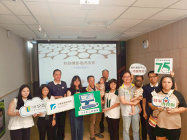 科技傳愛、點亮偏鄉　工研院攜慈濟送二手電腦送暖新竹家扶52戶偏遠家庭
