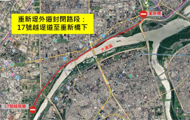 為因應大漢溪左岸4處停車場只出不進 新北自10月20日19時起部分水門周邊紅黃線開放停車