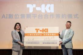 全新數位票券平台正式上線，解決消費者票券痛點  打造安全、便利、綠色體驗