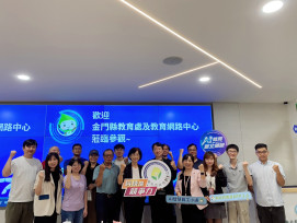 金門縣教育處參訪「新北雲端智慧科技中心」攜手共創AI教育新時代