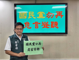 臺南市民進黨議員籲：國民黨勿再針對水庫光電危言聳聽