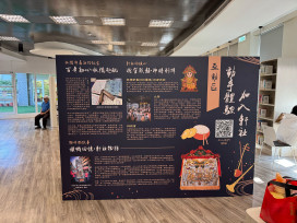 認識新北在地北管文化「Piak！叮咚匡」展覽 即日起於四維分館開展