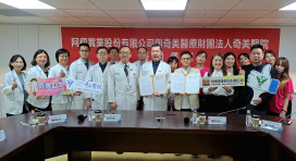 奇美醫×企業董座羅榮岳簽署MOU 跨域醫療與生活合作