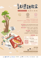 老照片徵集開跑囉！　翻找記憶餅乾盒分享新竹縣時光片刻