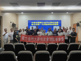 李鍾靈眾望所歸 當選金門大學校友會理事長