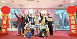 凝聚團隊士氣、全力衝刺業績　桃園遠百週年慶誓師大會高喊業績超標