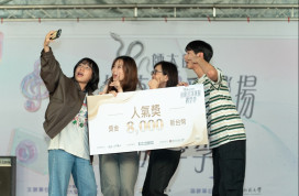 師大龍泉好康蛇采飛揚 創意短影音得獎者出爐