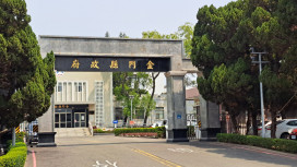 金門縣推動CRPD精神 促進社會友善共融
