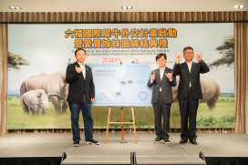 六福正式啟動「國際犀牛外交計畫」 　創台灣史上最大近危動物輸出典範
