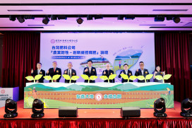 「農業韌性—創新緩控釋肥論壇」登場　產官學研齊聚共論減碳新契機