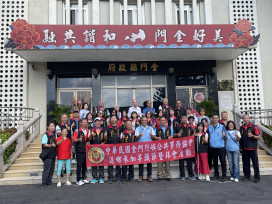 金門烈嶼公共事務協會拜會縣府