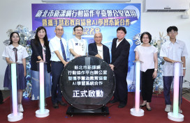 新課綱協作平臺7年成果亮眼！新北市攜手慧治協會啟動AI學習合作