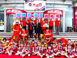 高雄大遠百週年慶搶攻萬元商機 亞灣商圈掀購物熱潮狂歡