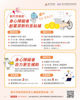 身障創業不孤單！　竹市友善創業政策成為身障者圓夢自立的溫暖後盾