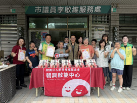 市議員李啟維服務處聯各界捐贈 為朝興啟能中心憨星人送溫暖