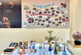 光映青春、藝聚香山　香山玻璃工藝聚落成果展新竹SOGO盛大登場