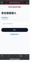 高市警提醒:詐騙集團假冒iPASS一卡通釣魚簡訊猖獗要小心