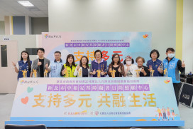 新北市中和安邦日間照顧中心於23日正式啟用