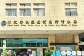 營業稅利用金融機構帳戶直撥退稅　新竹國稅局：省時安全又方便！