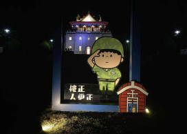 莒光樓燈光發表會 10/27夜間限定歡迎來打卡 