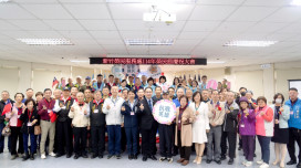 第47屆榮民節　新竹榮服處表揚榮民楷模、績優志工及進用退除役官兵績優廠商